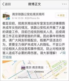 高铁爆料事件最新消息今天,最新进展揭秘，真相大白！