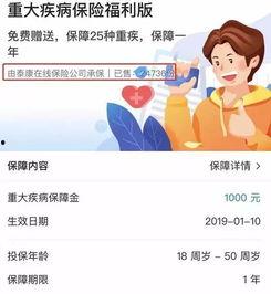 头条怎么领保险金,轻松掌握理赔流程