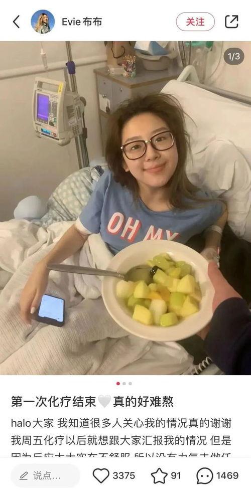 留英女网红患癌,勇敢面对生活的挑战与希望