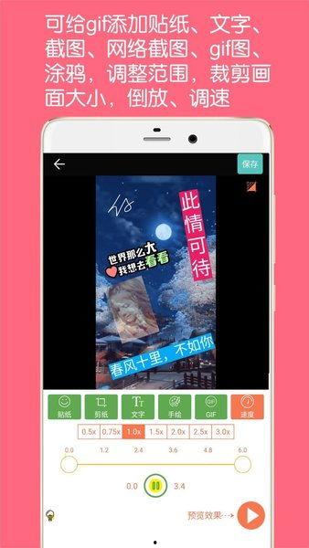 网红动图软件,轻松打造个性短视频，引爆社交媒体新潮流
