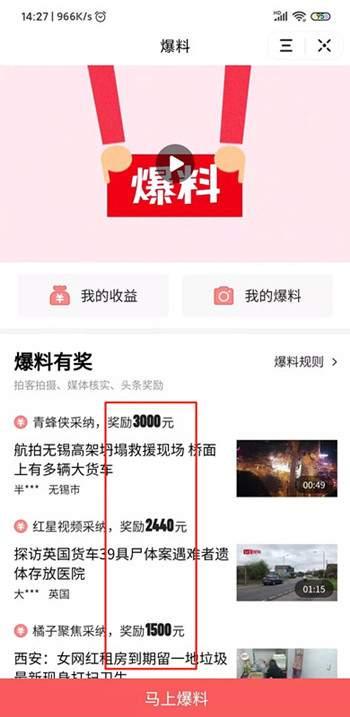 今日头条爆料用网上视频,视频揭秘网络红人幕后真相！