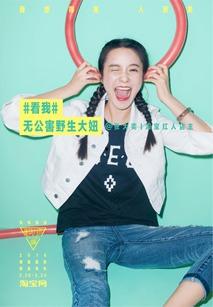 新势力网红组合叫什么,引领潮流的璀璨新星