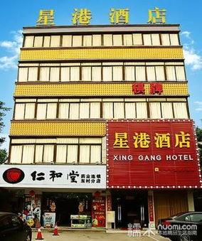 明星港饭店,探秘明星港饭店的传奇魅力
