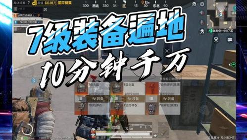 地铁逃生爆料最新版,揭秘最新版逃生爆料，关键时刻保命必看