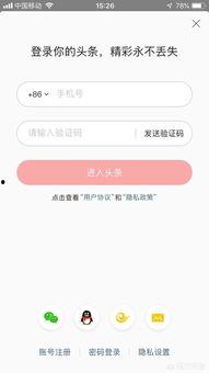 如何登录今日头条官网,一站式操作指南