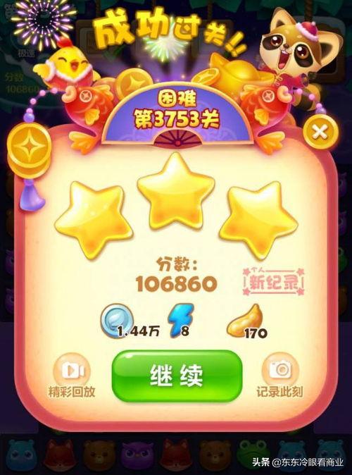 头条消消乐啥意思,揭秘热门游戏背后的趣味与挑战