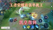 王者最近爆料视频,新英雄登场，神秘技能引热议！