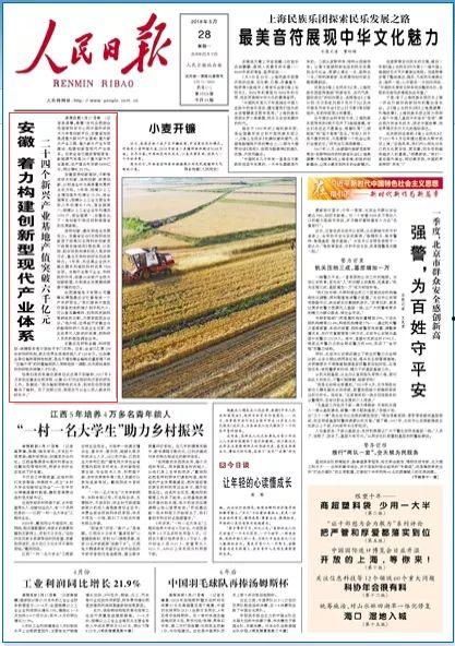 今天人民日报头条新,聚焦新生代力量，共筑中国梦新篇章