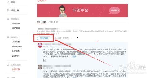 头条问答怎么写评分,打造高质量内容，提升互动与影响力