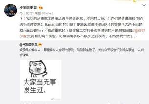 吃瓜最新事件爆料魏县,吃瓜群众揭秘最新事件内幕