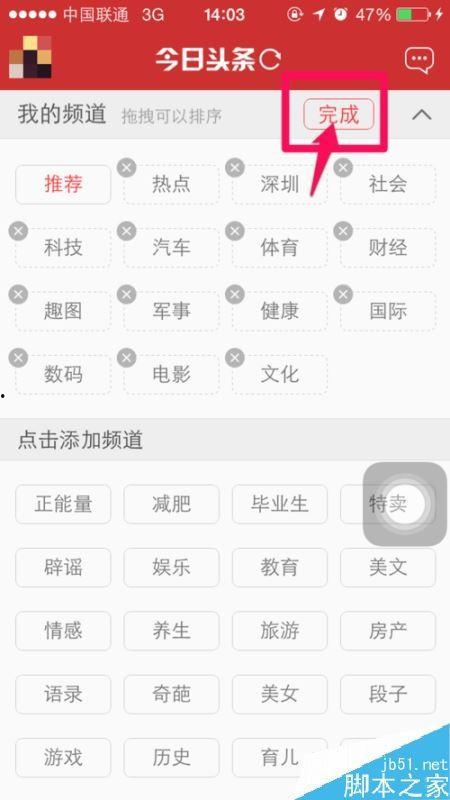 怎么去除头条标签,打造清新文章风格