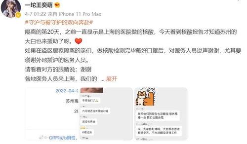 上海疫情负面网红,上海疫情负面网红引发社会关注与反思