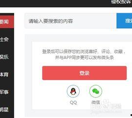 优质文章怎么发到头条上,技巧与策略解析
