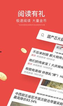 今日头条极速版旧版,带你回顾经典功能与优化历程