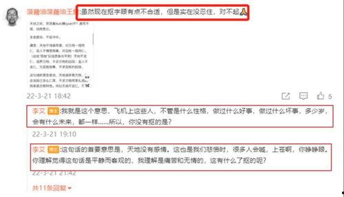 明星评论东航世件,明星纷纷发声，揭秘事件背后真相