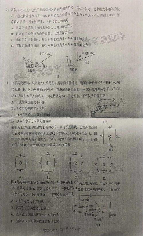 董翔直播爆料最新消息是真的吗,最新消息真实性揭秘