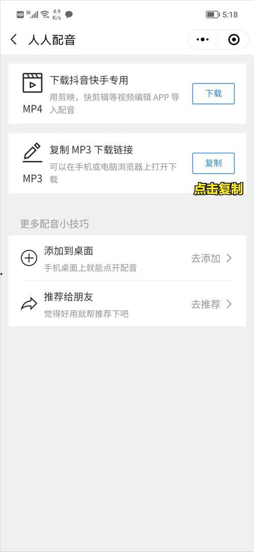 怎样做头条里的音频,打造爆款内容的秘密武器