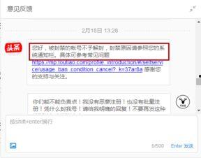 头条帐号被封有什么标志,揭秘封号前的五大征兆！”