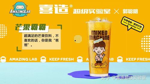 网红总统饮料广告