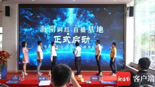 海南网红孵化,打造热带风情新势力