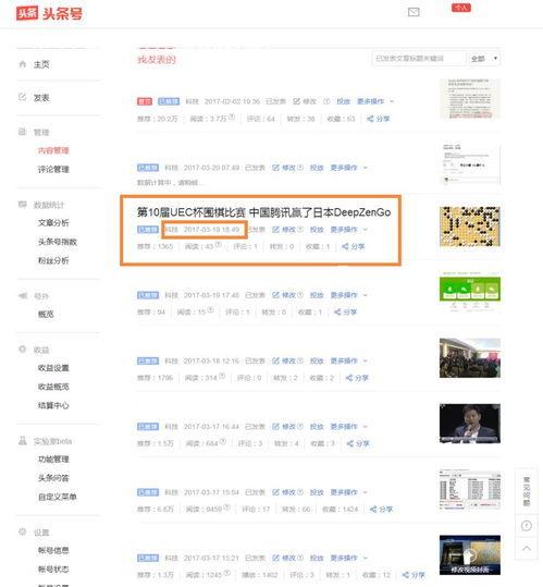 头条比较火爆的文章素材,揭秘爆款文章背后的秘密与技巧