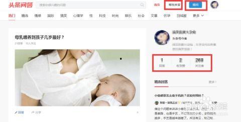 头条发问答怎么查看回答,如何查看头条问答的回答