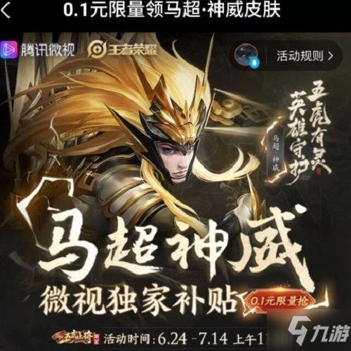 王者爆料神威视频下载,王者爆料视频深度解析