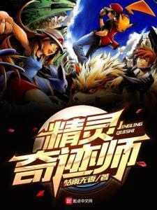 奇迹师2.0最新爆料