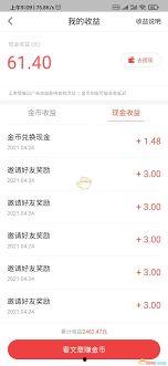 头条如何才能快速提现金,轻松实现现金变现