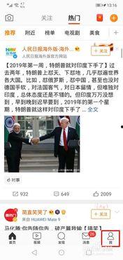 头条直播间粉丝怎么看到