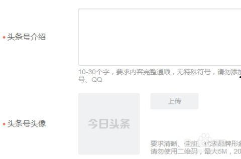 首次登录注册头条号,首次注册登录，探索无限可能