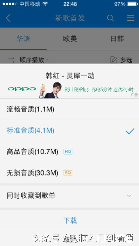 在头条里怎么下载歌曲,轻松学会如何在头条下载歌曲