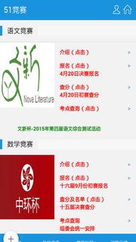 51大赛每日大赛爆料在线观看,精彩赛事，实时在线观看