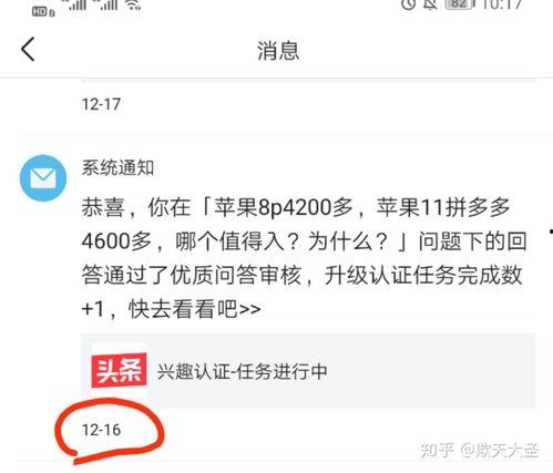 答题时头条怎么认证,轻松生成认证标识，提升账号权威性