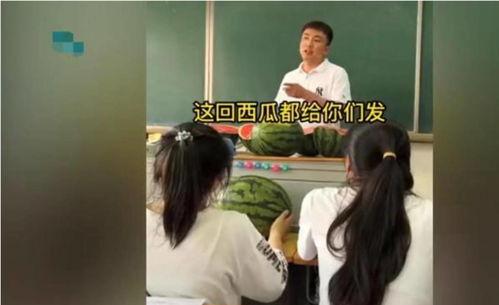 老师给班主任吃瓜,一场意外的甜蜜误会