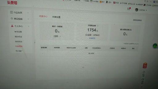 注册头条职业认证在哪,开启自媒体新篇章