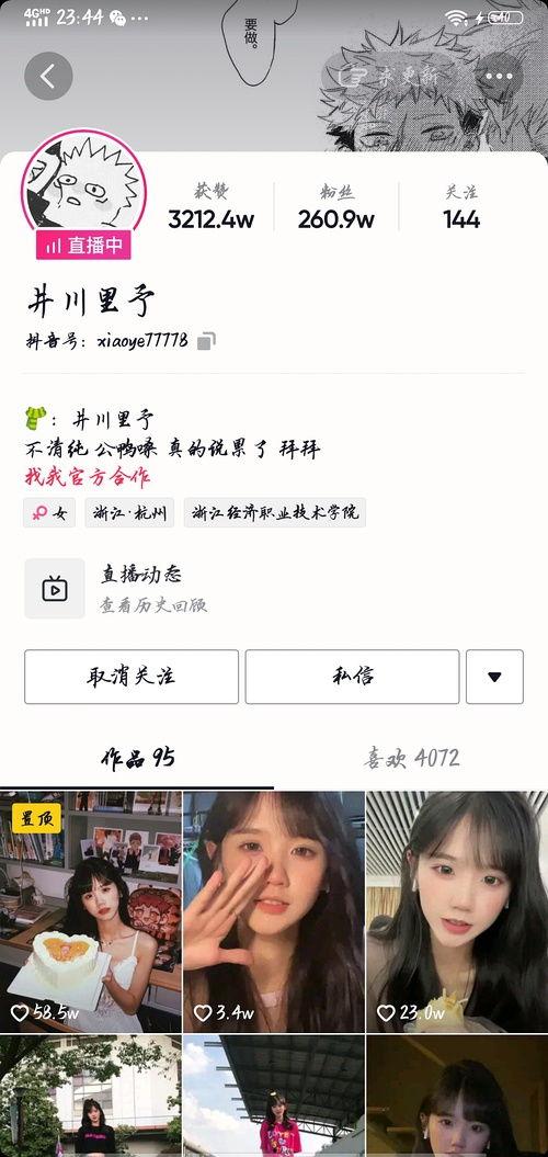 网红吃瓜兼职是真的吗,揭秘网络红人真实兼职生活