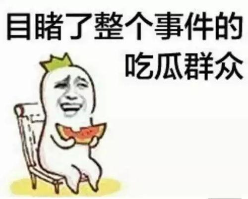 绿幕吃瓜群众图片,揭秘幕后精彩瞬间