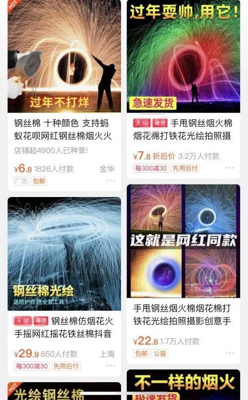 网红网红仙女棒,点亮生活，传递美好