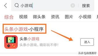 头条打游戏有什么意思,揭秘“头条打游戏”的独特魅力