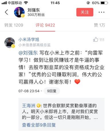 微头条景全论股,揭秘股市投资之道，助您掌握财富增长秘诀