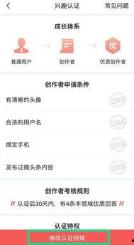 怎么认证头条视频领域,轻松掌握认证技巧
