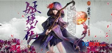 逆水寒最新爆料1.22