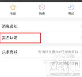 头条认证头像有哪些区别,揭秘不同认证级别的差异与优势