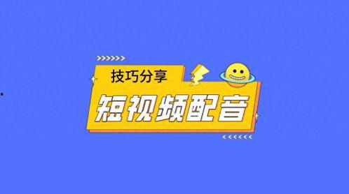 头条发语音如何配音乐,音乐配乐技巧全解析