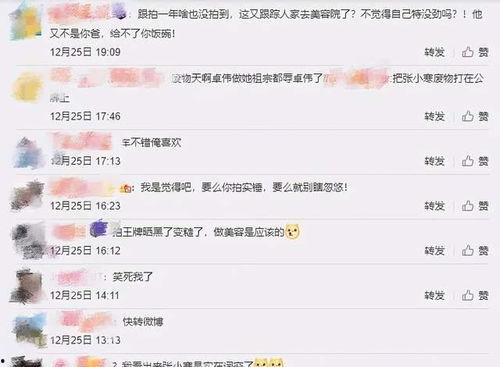 微博张小寒最新爆料,揭秘娱乐圈最新劲爆事件！