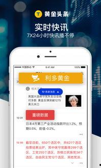 头条多久推送一次,揭秘新闻推送频率背后的秘密”