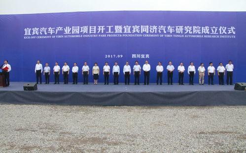 宜宾国际汽车城新闻头条