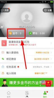 趣头条金币有什么功能,解锁海量功能，畅享资讯乐趣！”