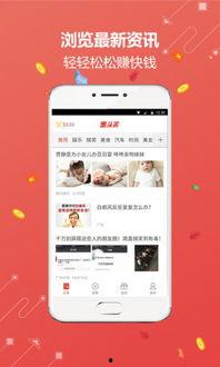 苹果头条赚钱,揭秘如何轻松赚取收益的赚钱攻略